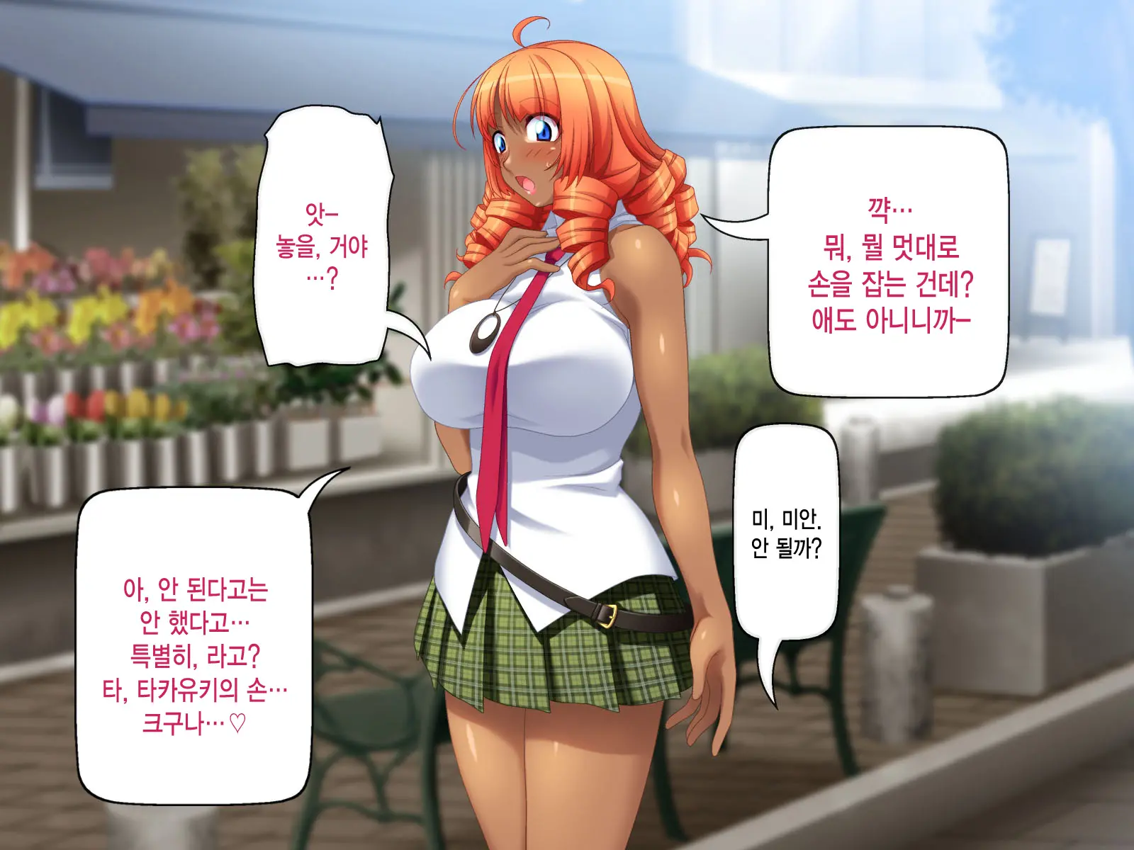 Kuro Gal Wa Chinpo De Otoseru!